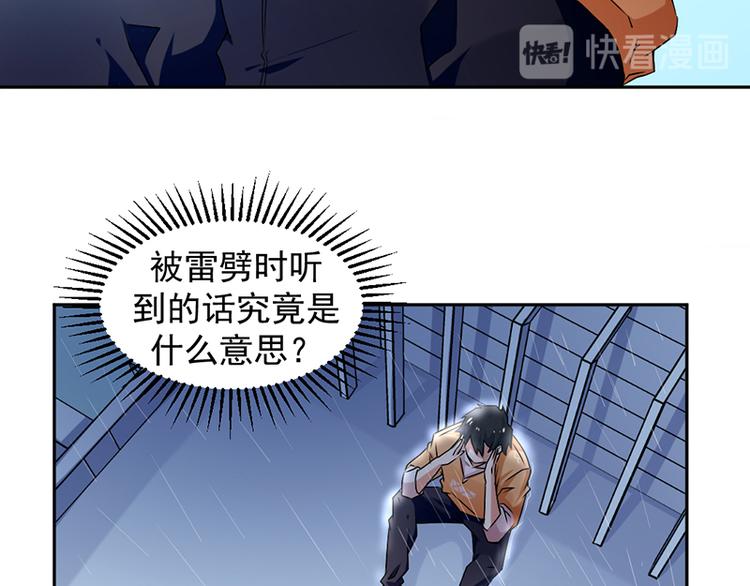 《收好人卡的100种姿势》第1话 第16页