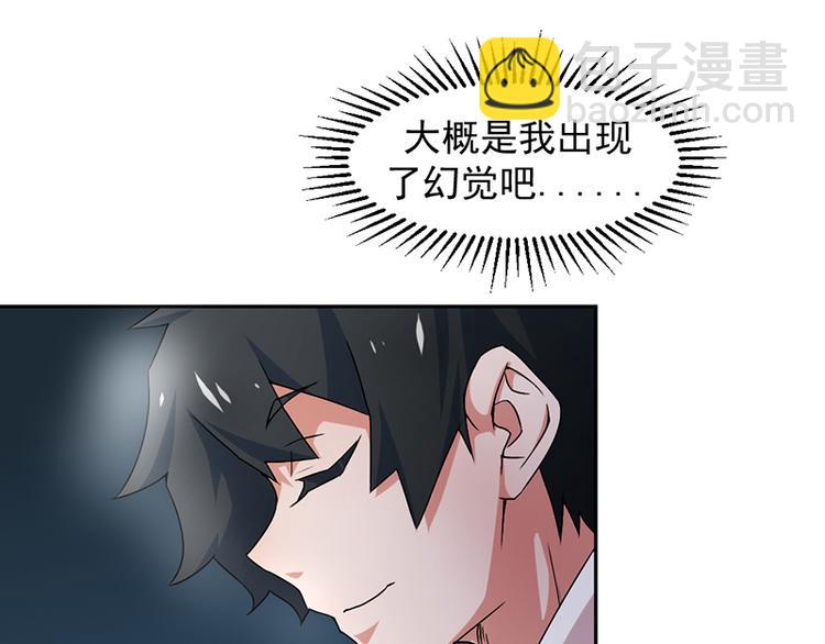 《收好人卡的100种姿势》第1话 第18页