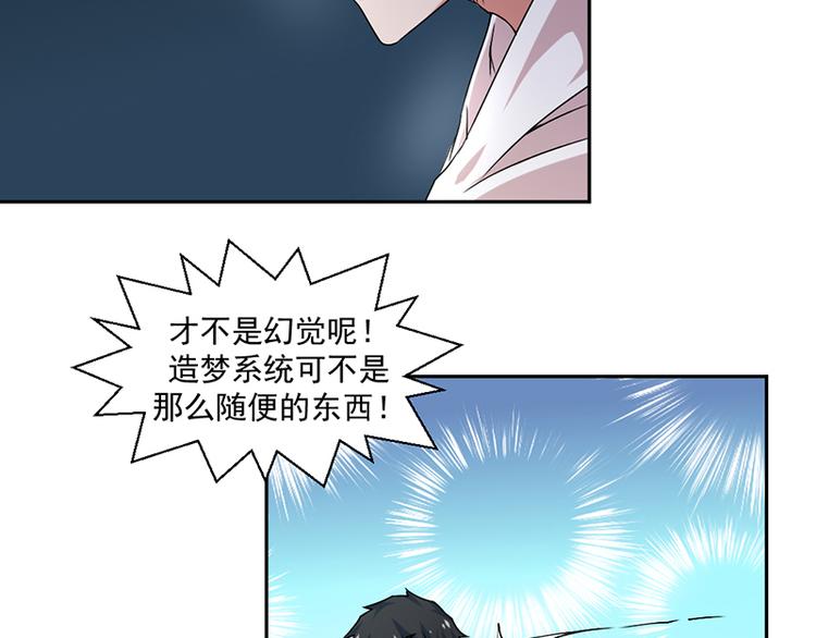 《收好人卡的100种姿势》第1话 第19页