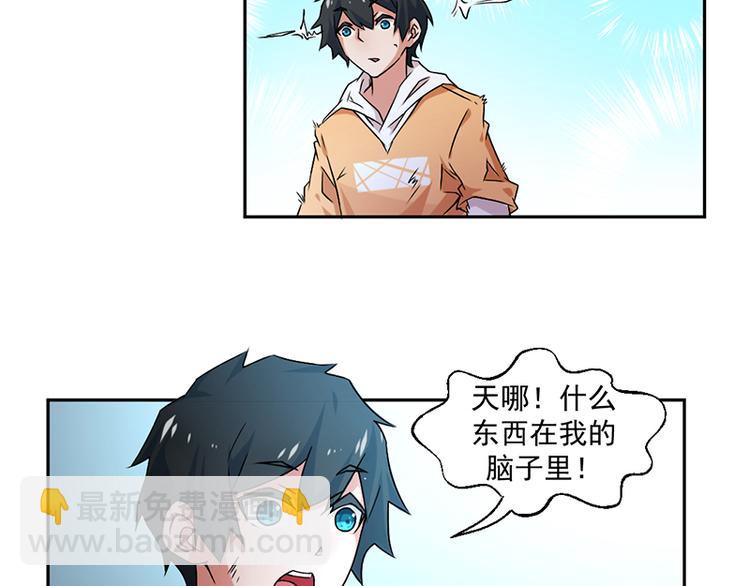 《收好人卡的100种姿势》第1话 第20页