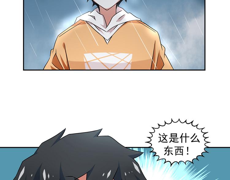 《收好人卡的100种姿势》第1话 第23页