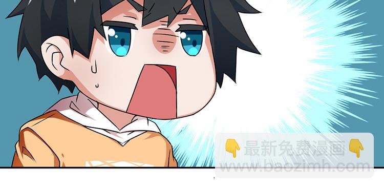 《收好人卡的100种姿势》第1话 第24页