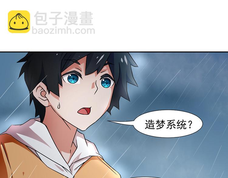 《收好人卡的100种姿势》第1话 第28页