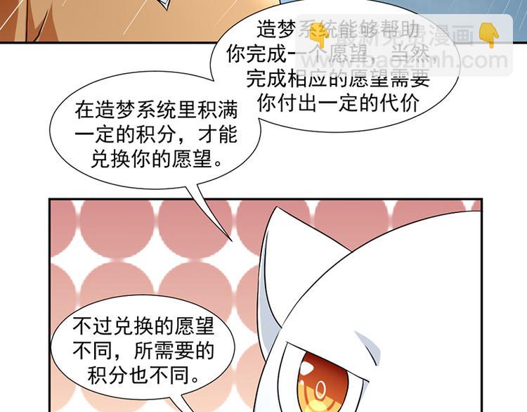 《收好人卡的100种姿势》第1话 第29页