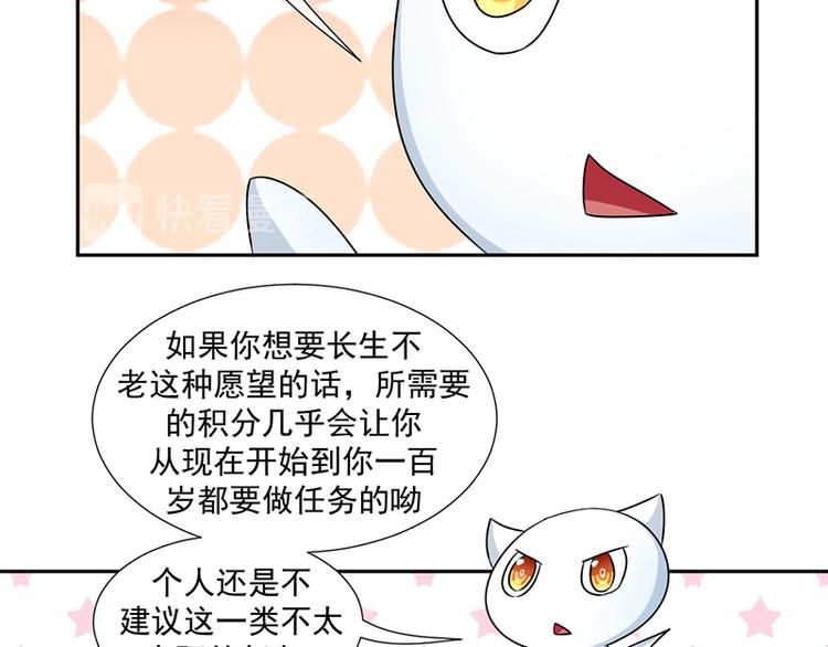 《收好人卡的100种姿势》第1话 第30页