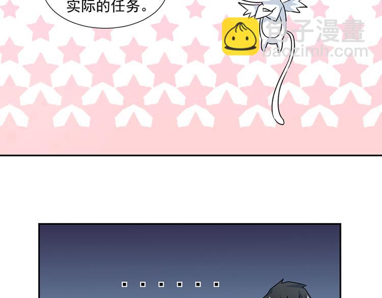 《收好人卡的100种姿势》第1话 第31页