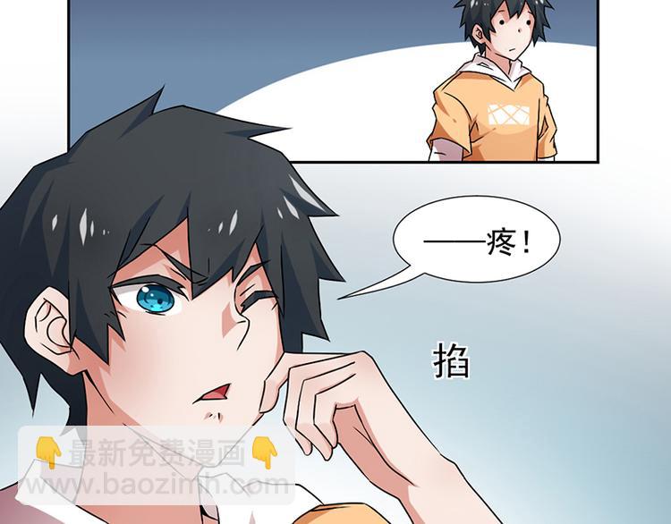 《收好人卡的100种姿势》第1话 第32页