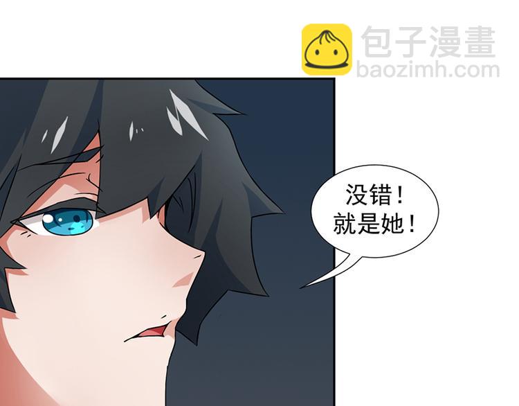 《收好人卡的100种姿势》第1话 第37页