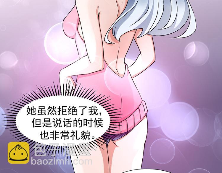 《收好人卡的100种姿势》第1话 第39页