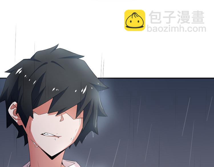 《收好人卡的100种姿势》第1话 第3页