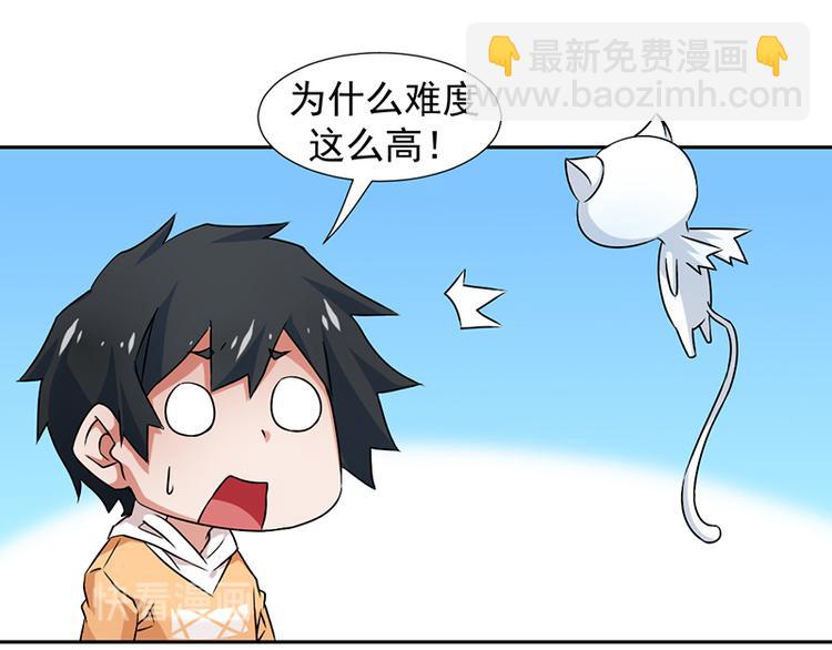 《收好人卡的100种姿势》第1话 第42页