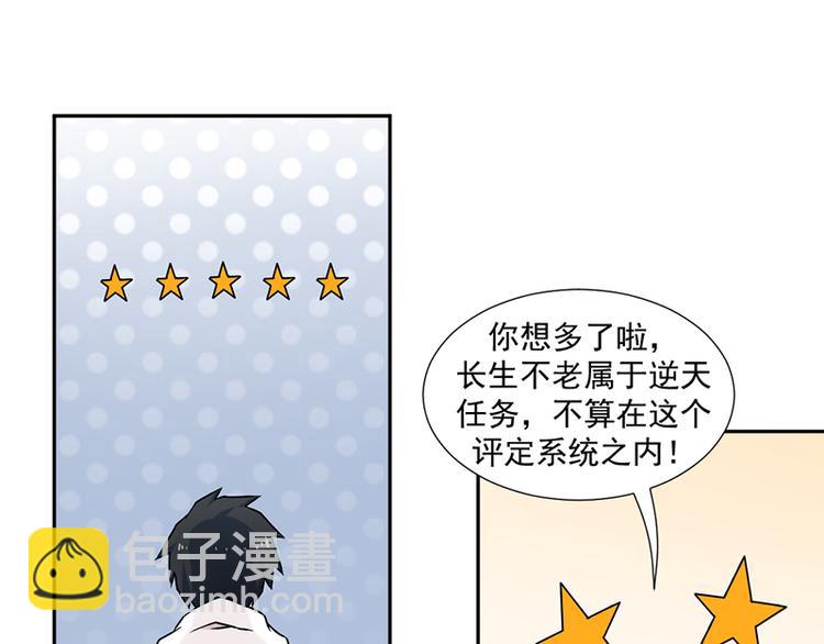 《收好人卡的100种姿势》第1话 第43页