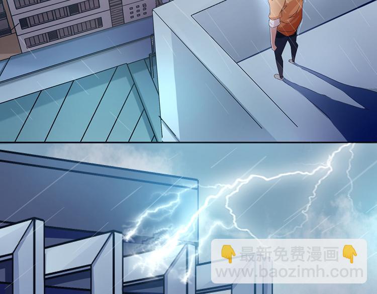 《收好人卡的100种姿势》第1话 第6页