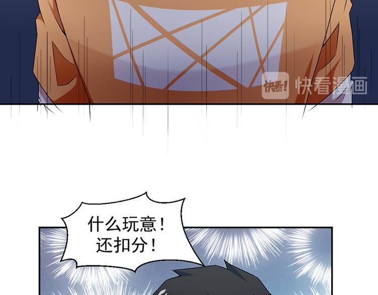 《收好人卡的100种姿势》第3话 第10页