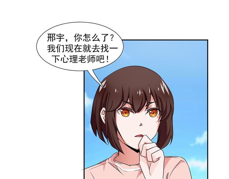 《收好人卡的100种姿势》第3话 第13页