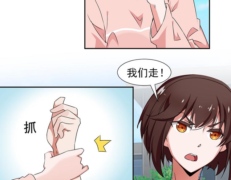《收好人卡的100种姿势》第3话 第14页