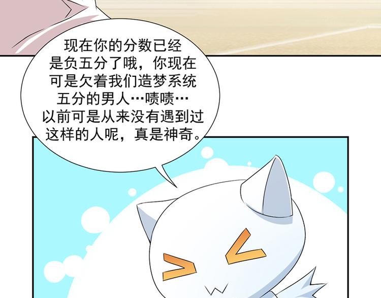《收好人卡的100种姿势》第3话 第19页