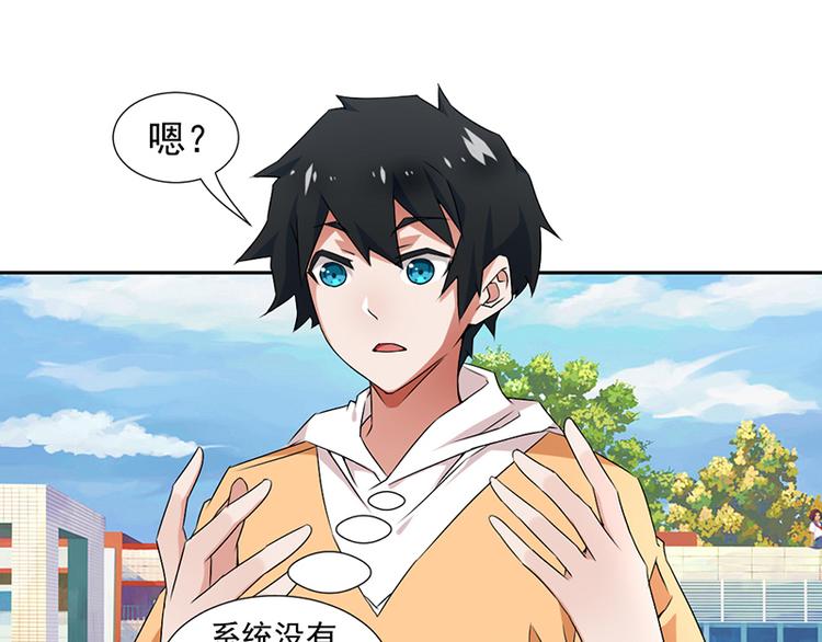 《收好人卡的100种姿势》第3话 第1页