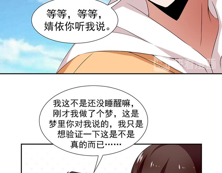 《收好人卡的100种姿势》第3话 第23页