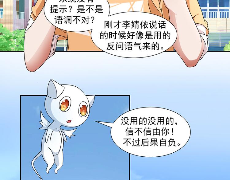 《收好人卡的100种姿势》第3话 第2页