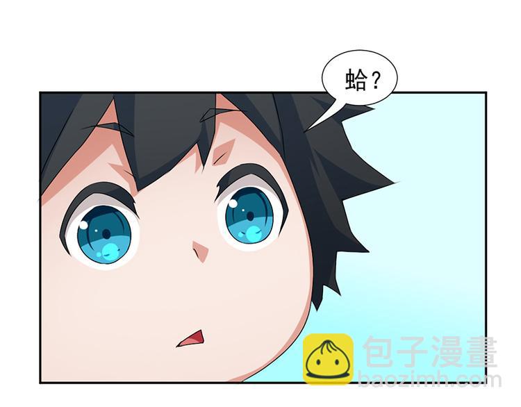 《收好人卡的100种姿势》第3话 第30页