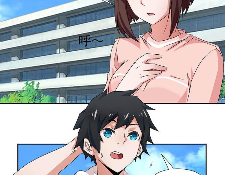 《收好人卡的100种姿势》第3话 第35页