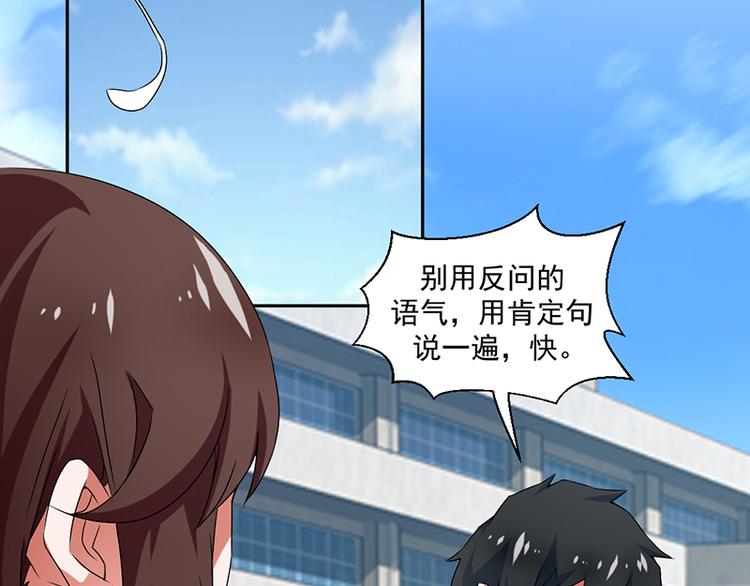 《收好人卡的100种姿势》第3话 第3页