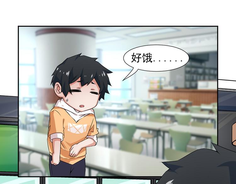 《收好人卡的100种姿势》第3话 第40页