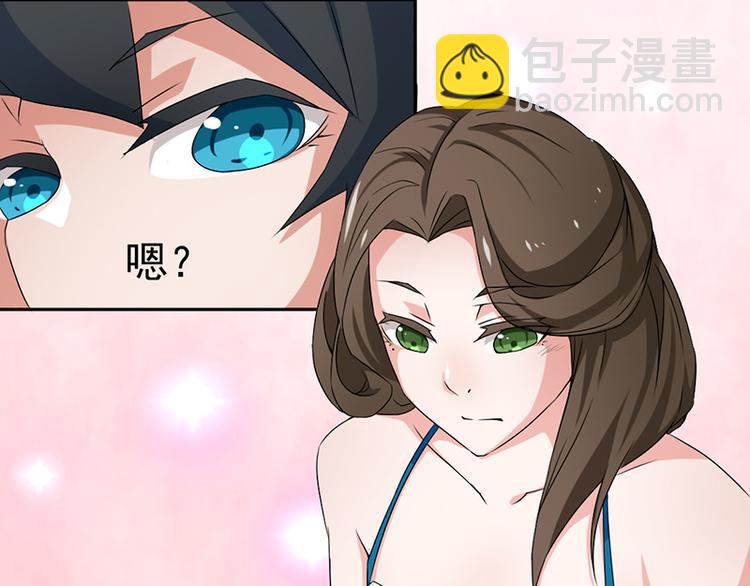 《收好人卡的100种姿势》第3话 第45页