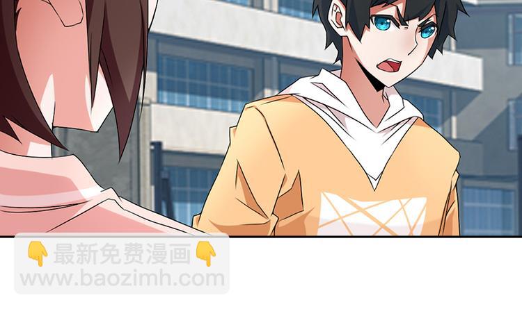 《收好人卡的100种姿势》第3话 第4页