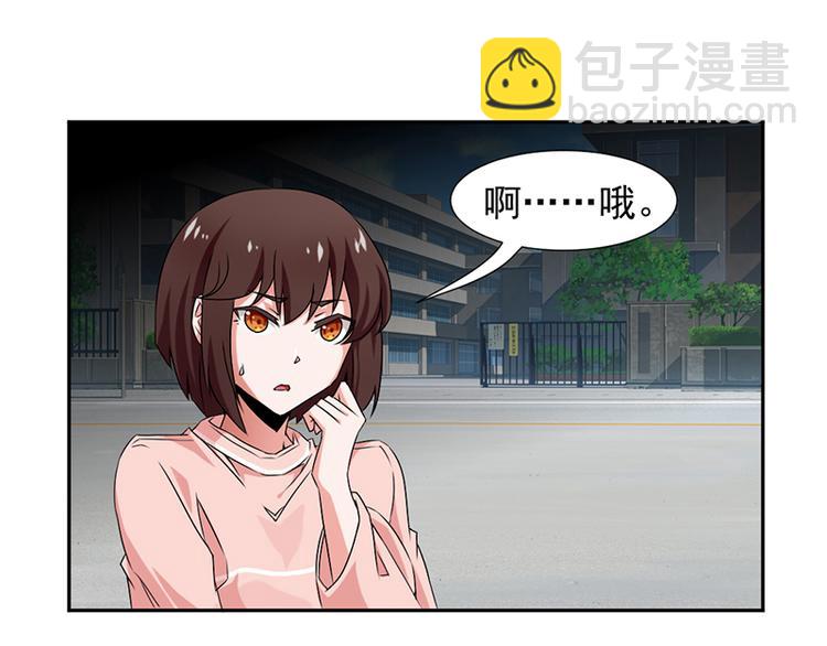 《收好人卡的100种姿势》第3话 第5页