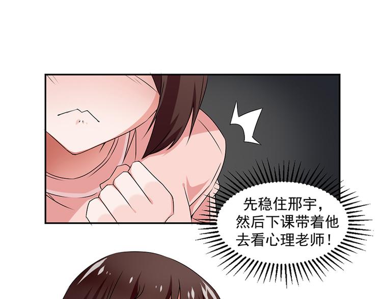 《收好人卡的100种姿势》第3话 第6页