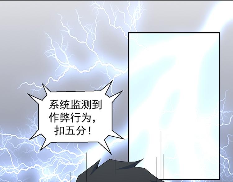 《收好人卡的100种姿势》第3话 第8页