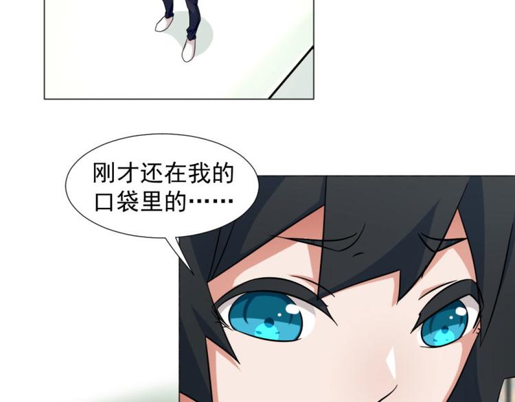 《收好人卡的100种姿势》第6话 第13页