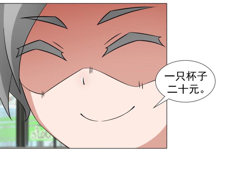 《收好人卡的100种姿势》第6话 第16页
