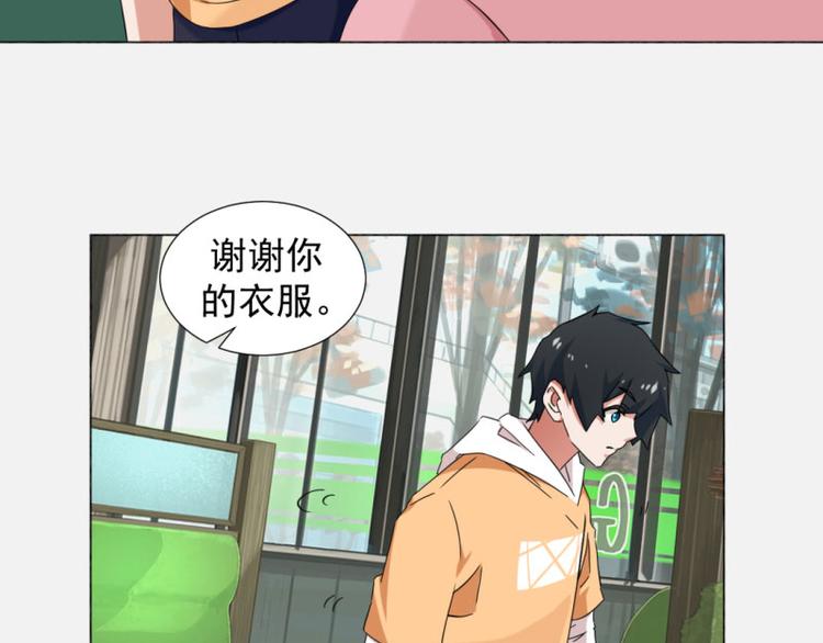《收好人卡的100种姿势》第6话 第19页
