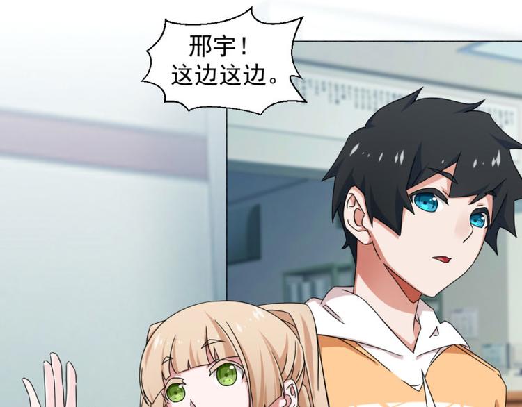《收好人卡的100种姿势》第6话 第32页