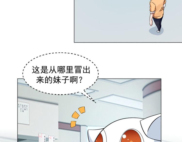 《收好人卡的100种姿势》第6话 第42页