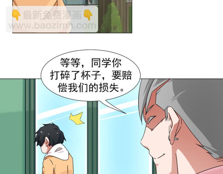 《收好人卡的100种姿势》第6话 第7页