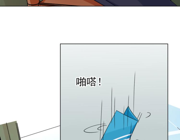 《收好人卡的100种姿势》第5话 第3页