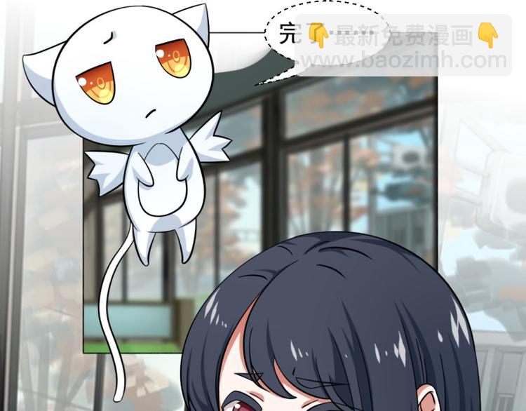 《收好人卡的100种姿势》第5话 第42页