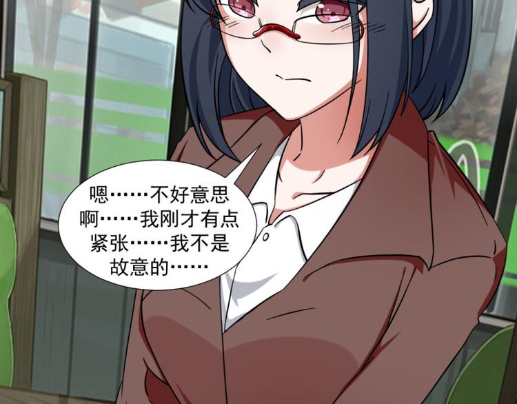 《收好人卡的100种姿势》第5话 第43页