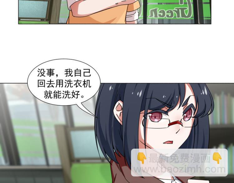 《收好人卡的100种姿势》第5话 第45页
