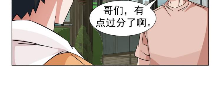 《收好人卡的100种姿势》第5话 第47页