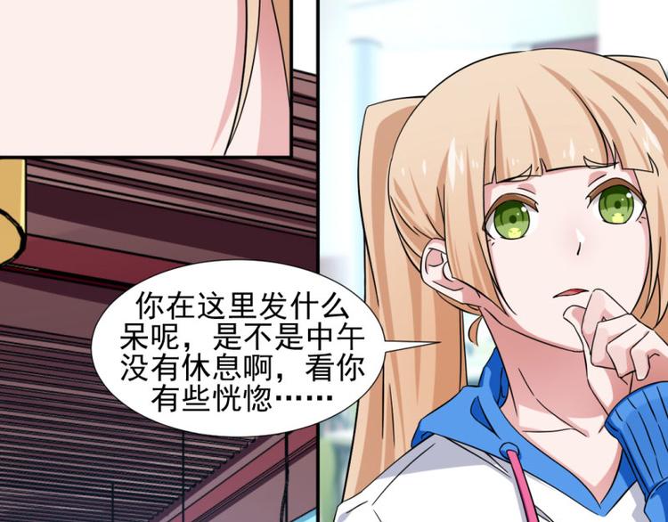 《收好人卡的100种姿势》第7话 第16页