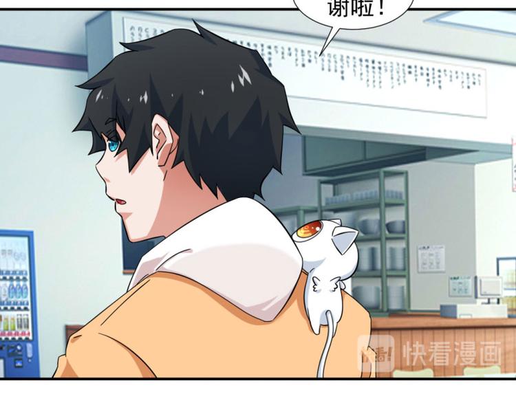 《收好人卡的100种姿势》第7话 第23页