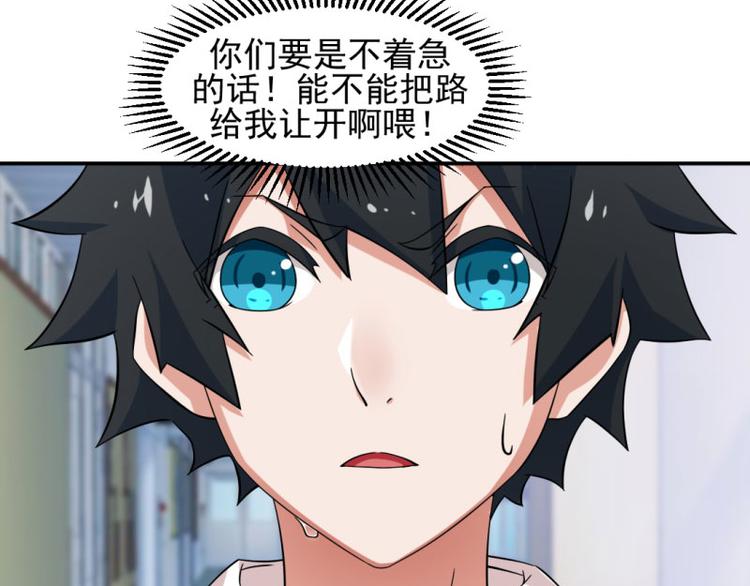 《收好人卡的100种姿势》第7话 第35页