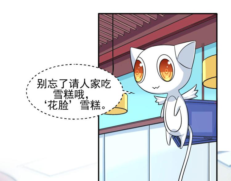 《收好人卡的100种姿势》第7话 第9页