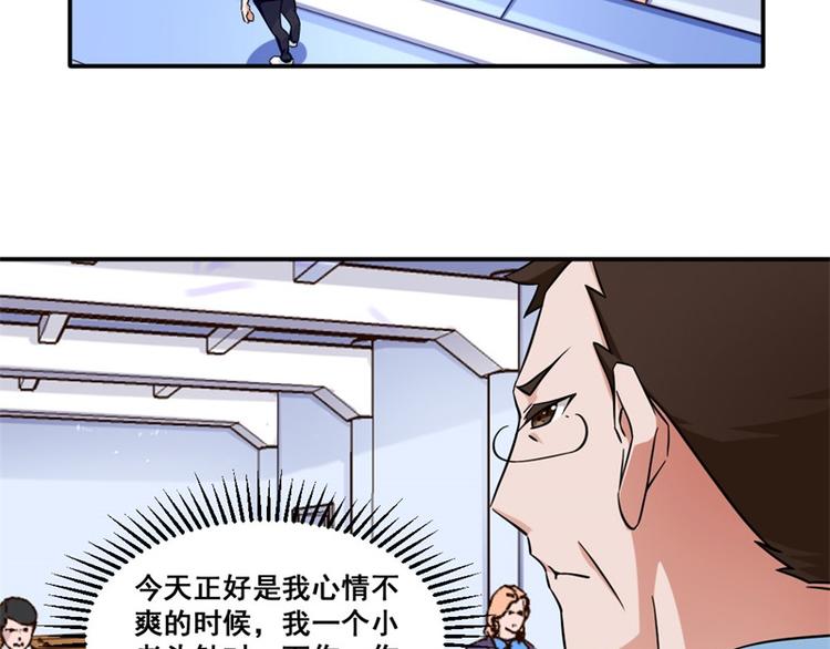 《收好人卡的100种姿势》第8话 第11页
