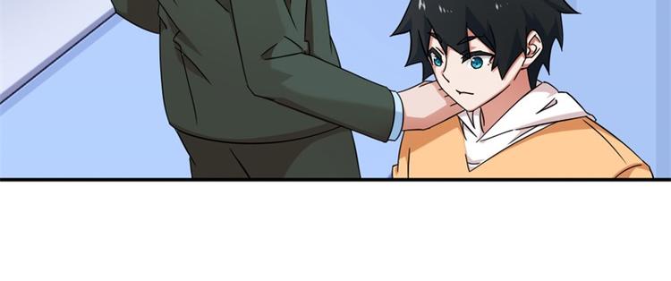 《收好人卡的100种姿势》第8话 第17页